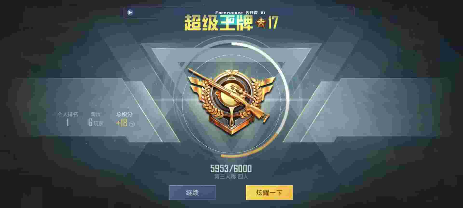 和平精英鸡腿辅助自瞄 - 萤火小助手辅助预览图